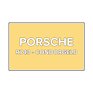 Barva ve spreji Porsche R743 Condorgelb